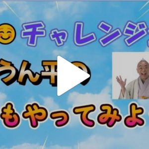 うんチャンネル　最新動画更新